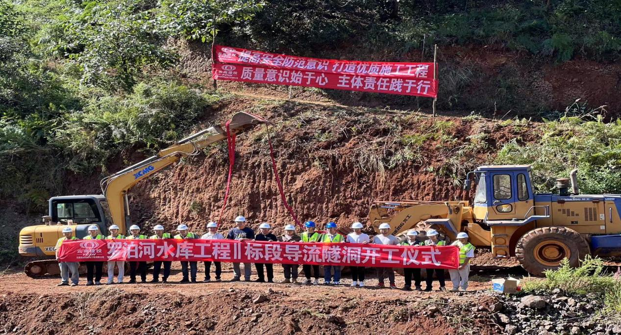 全力以赴??興水潤(rùn)滇——羅泊河水庫(kù)樞紐工程、輸水工程開(kāi)工
