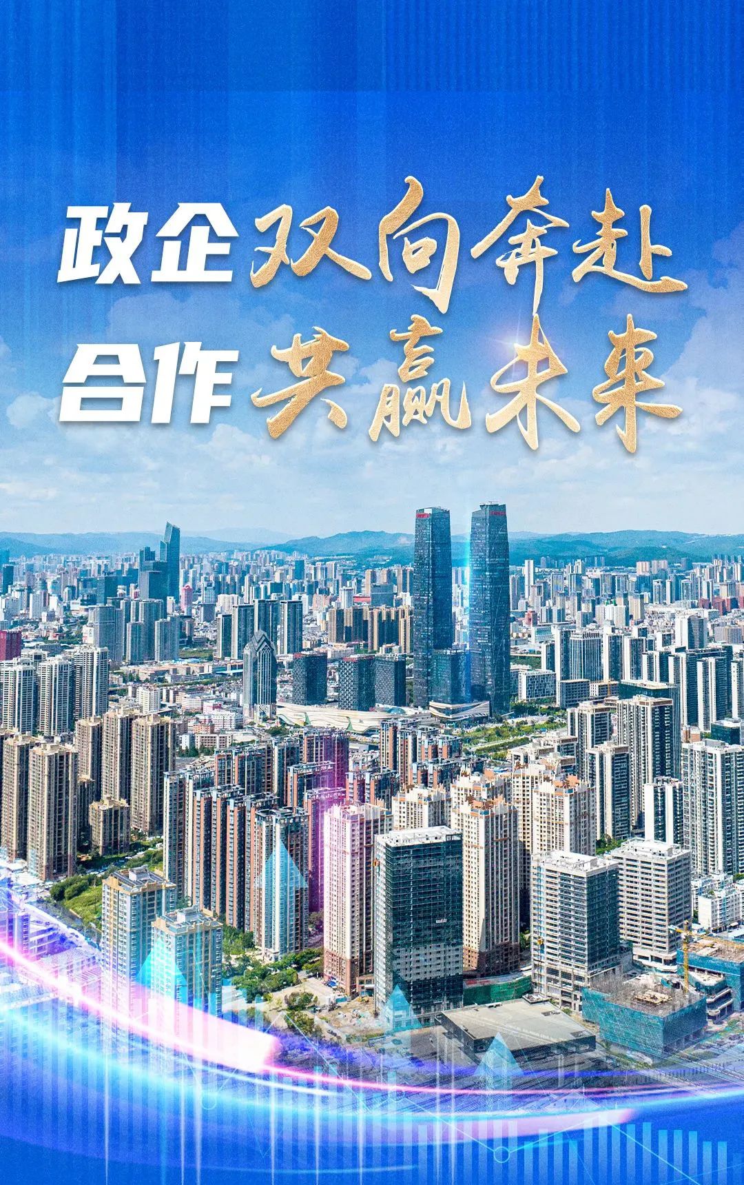 政企合作添活力，升級(jí)轉(zhuǎn)型促發(fā)展——資產(chǎn)公司成功舉辦“政企共建·多元共生·活力商圈”政企沙龍文旅發(fā)展共創(chuàng)會(huì)
